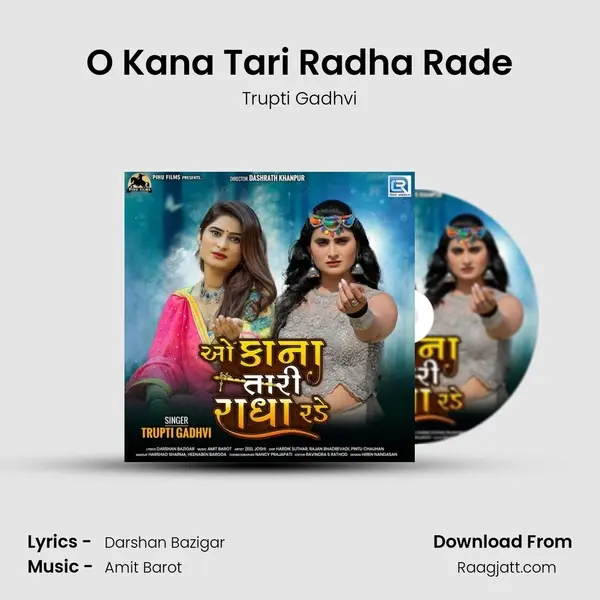 O Kana Tari Radha Rade mp3 song