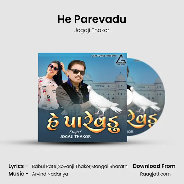 He Parevadu - Jogaji Thakor album cover 