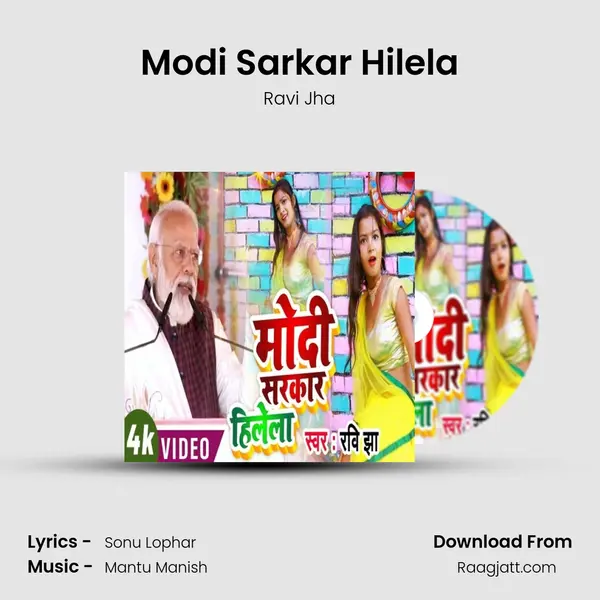 Modi Sarkar Hilela - Ravi Jha album cover 