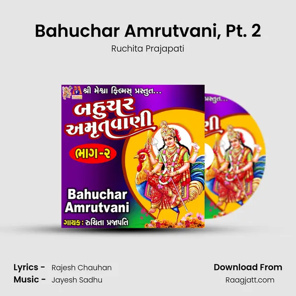 Bahuchar Amrutvani, Pt. 2 mp3 song