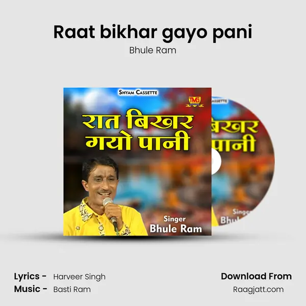 Raat bikhar gayo pani mp3 song