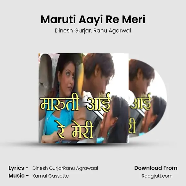 Maruti Aayi Re Meri - Dinesh Gurjar album cover 