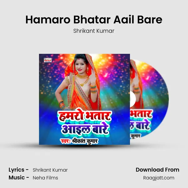 Hamaro Bhatar Aail Bare - Shrikant Kumar album cover 