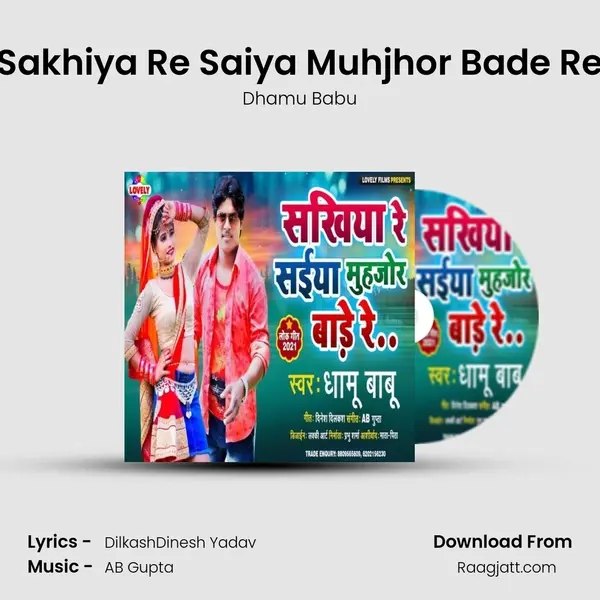 Sakhiya Re Saiya Muhjhor Bade Re mp3 song