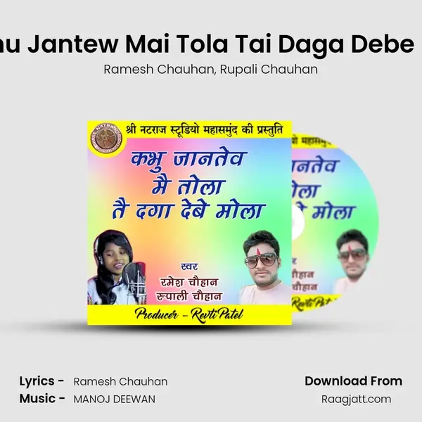 Kabhu Jantew Mai Tola Tai Daga Debe Mola - Ramesh Chauhan album cover 