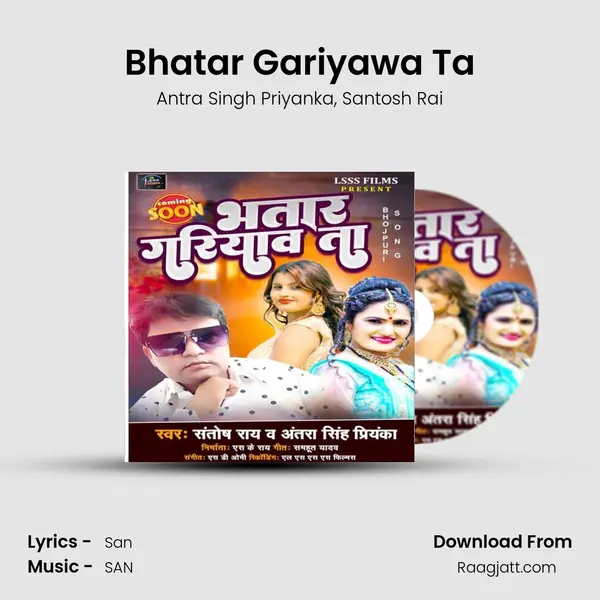 Bhatar Gariyawa Ta - Antra Singh Priyanka album cover 