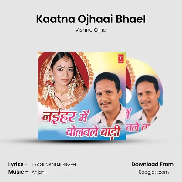 Kaatna Ojhaai Bhael mp3 song