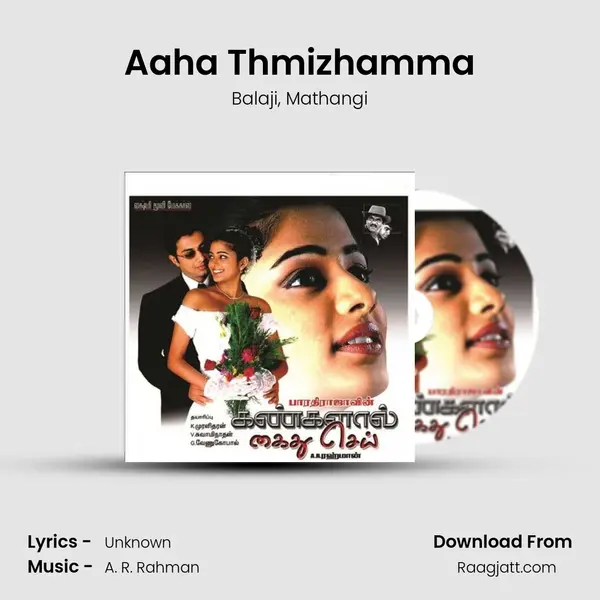 Aaha Thmizhamma mp3 song