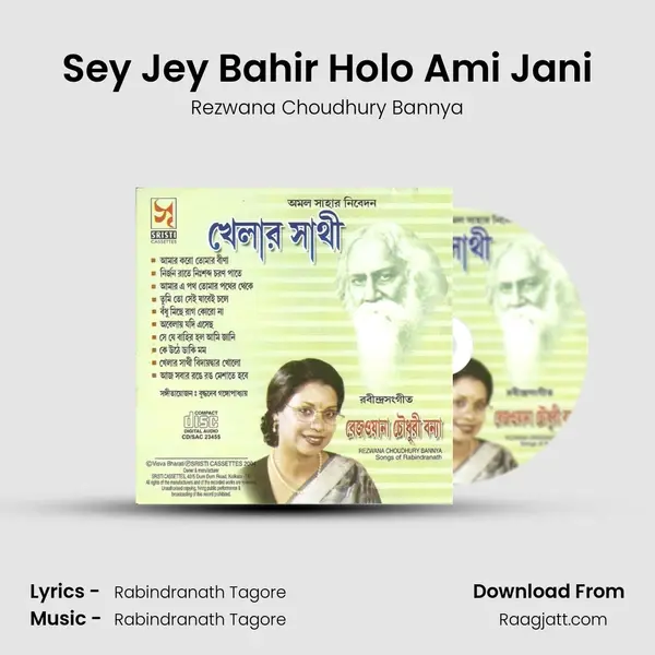 Sey Jey Bahir Holo Ami Jani - Rezwana Choudhury Bannya mp3 song