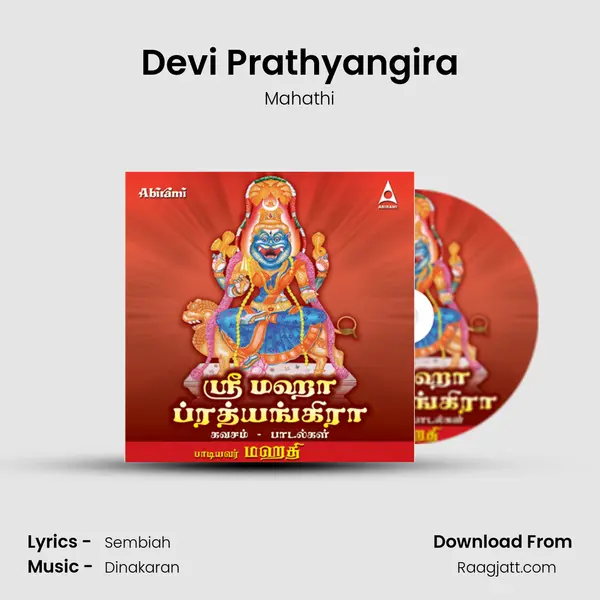 Devi Prathyangira mp3 song