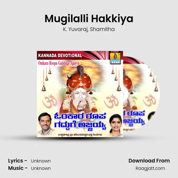 Mugilalli Hakkiya - K. Yuvaraj album cover 