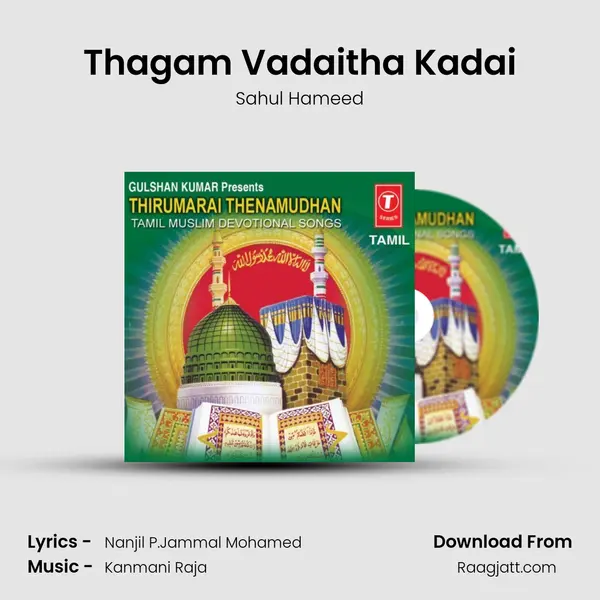 Thagam Vadaitha Kadai mp3 song