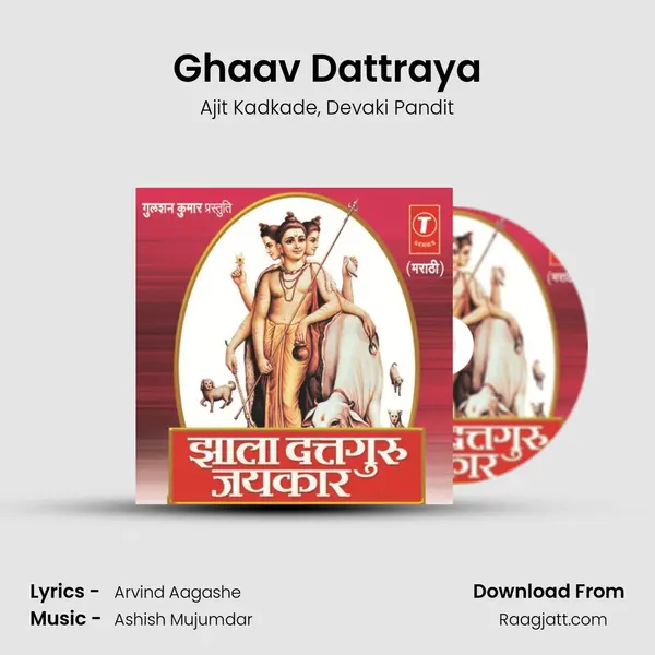 Ghaav Dattraya - Ajit Kadkade album cover 