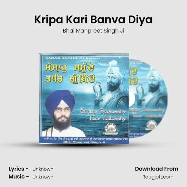 Kripa Kari Banva Diya - Bhai Manpreet Singh Ji album cover 