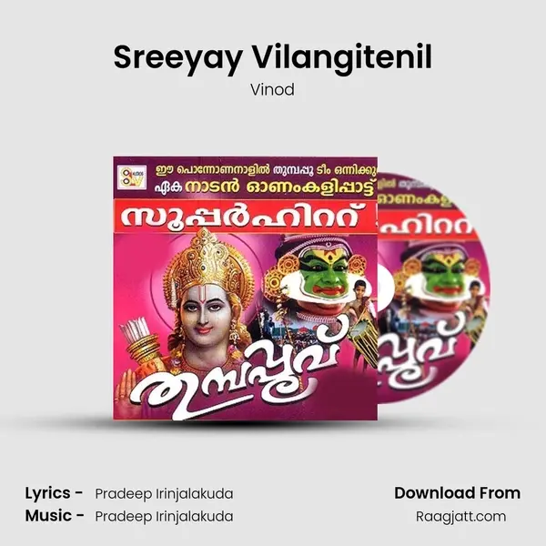 Sreeyay Vilangitenil mp3 song