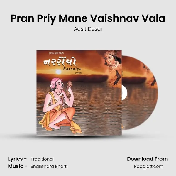 Pran Priy Mane Vaishnav Vala mp3 song