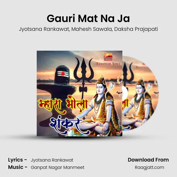 Gauri Mat Na Ja - Jyotsana Rankawat album cover 