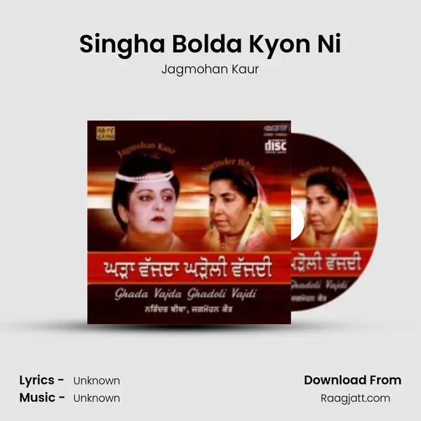 Singha Bolda Kyon Ni - Jagmohan Kaur album cover 