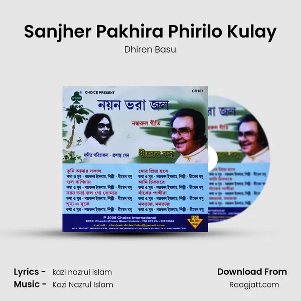 Sanjher Pakhira Phirilo Kulay - Dhiren Basu album cover 