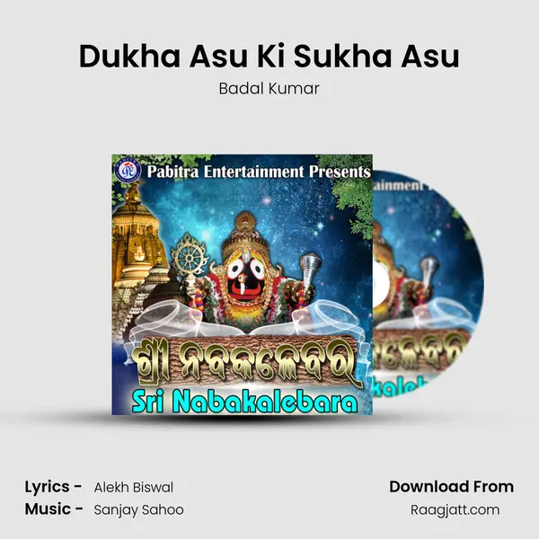 Dukha Asu Ki Sukha Asu - Badal Kumar album cover 