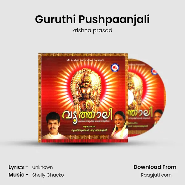 Guruthi Pushpaanjali mp3 song