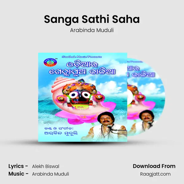 Sanga Sathi Saha - Arabinda Muduli mp3 song