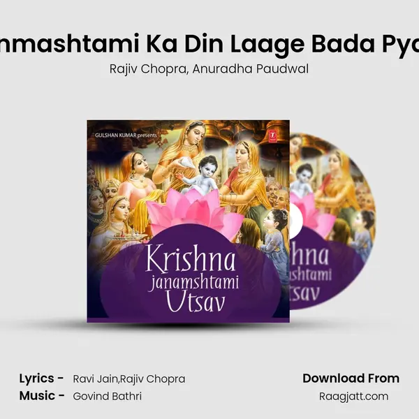 Janmashtami Ka Din Laage Bada Pyara mp3 song