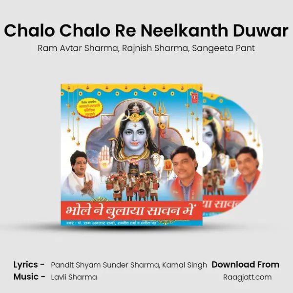 Chalo Chalo Re Neelkanth Duwar mp3 song