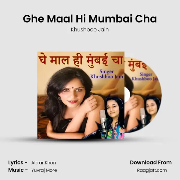 Ghe Maal Hi Mumbai Cha mp3 song