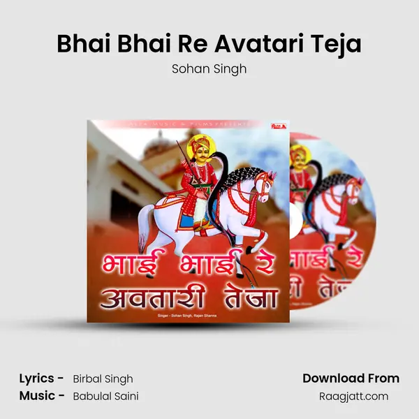 Bhai Bhai Re Avatari Teja - Sohan Singh album cover 