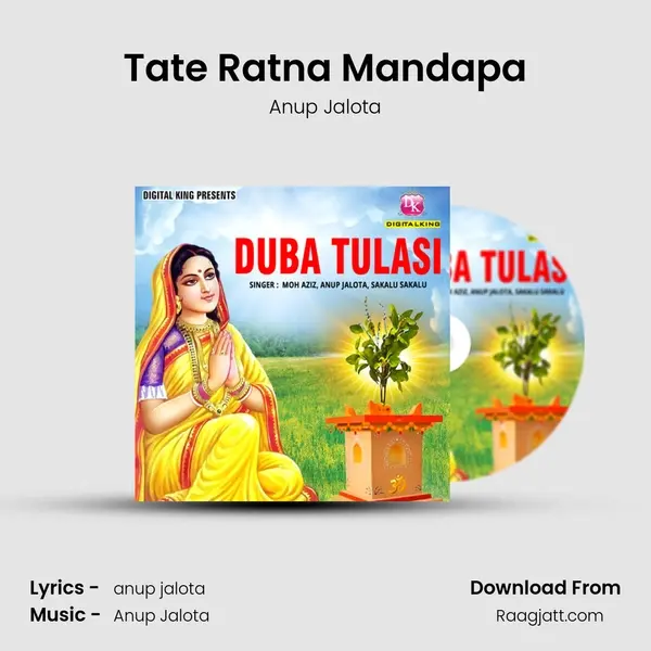 Tate Ratna Mandapa mp3 song