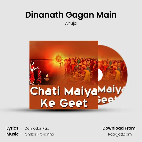 Dinanath Gagan Main - Anuja album cover 