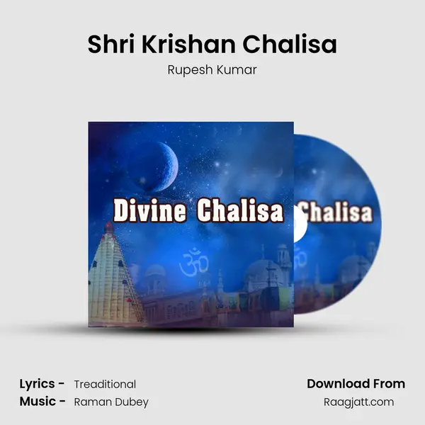 Shri Krishan Chalisa - Rupesh Kumar album cover 