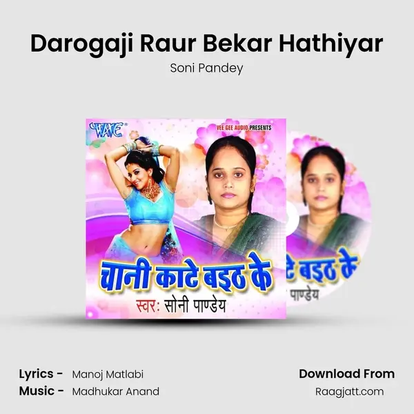 Darogaji Raur Bekar Hathiyar mp3 song