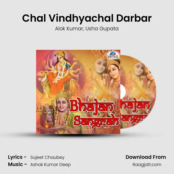 Chal Vindhyachal Darbar - Alok Kumar album cover 