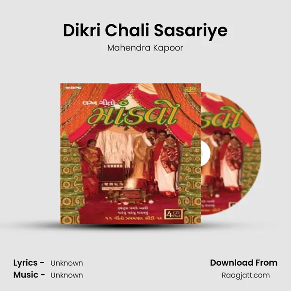 Dikri Chali Sasariye - Mahendra Kapoor album cover 