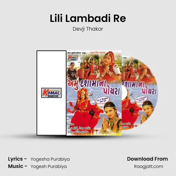 Lili Lambadi Re mp3 song