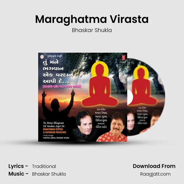 Maraghatma Virasta - Bhaskar Shukla album cover 