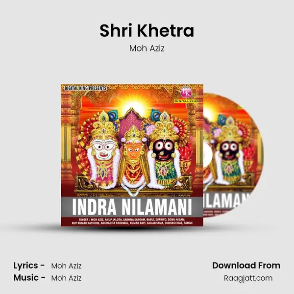 Shri Khetra mp3 song