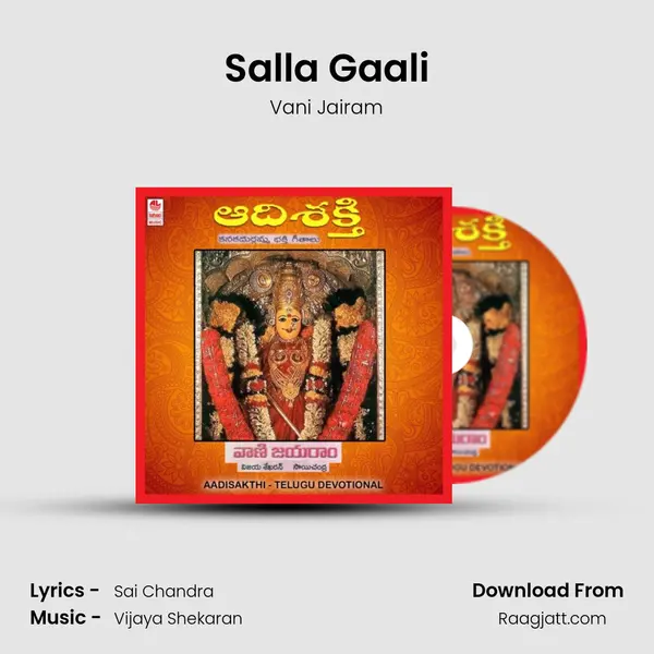 Salla Gaali mp3 song