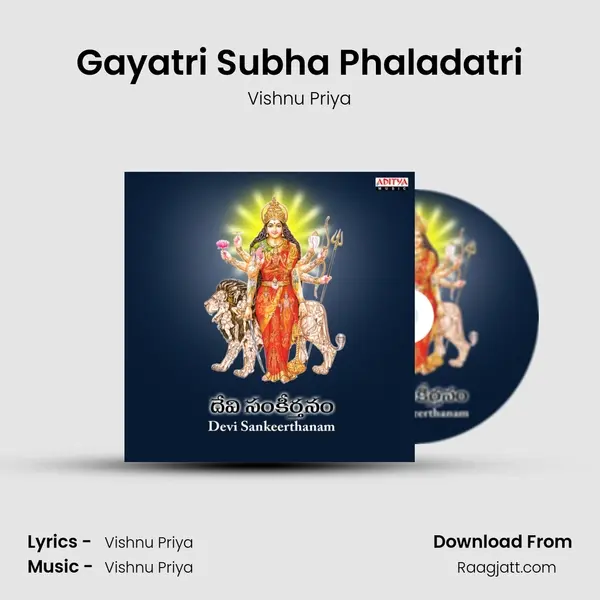 Gayatri Subha Phaladatri mp3 song