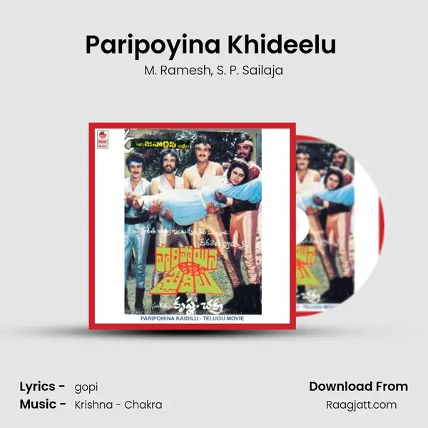 Paripoyina Khideelu (Full Length Audio Cinema) - M. Ramesh album cover 