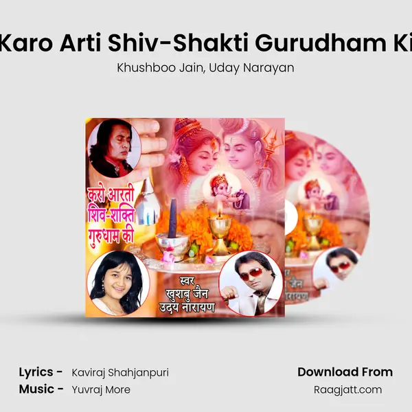 Karo Arti Shiv-Shakti Gurudham Ki mp3 song