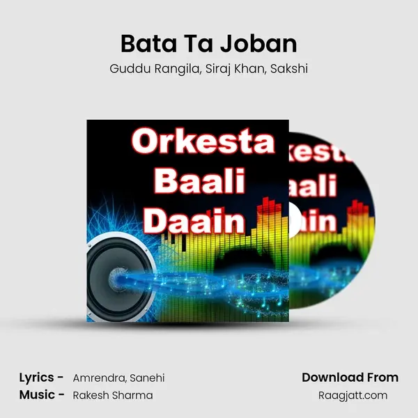 Bata Ta Joban - Guddu Rangila album cover 