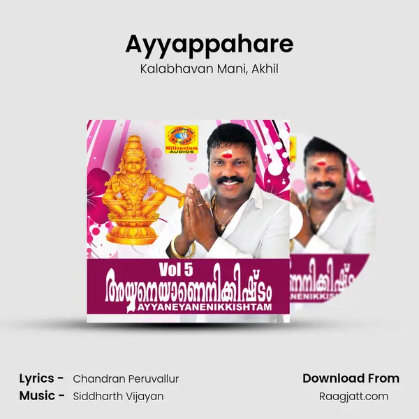 Ayyappahare mp3 song