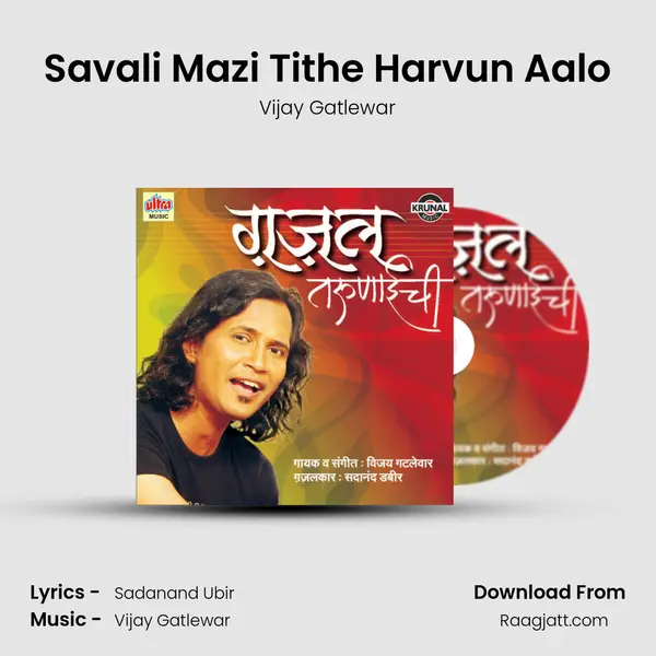 Savali Mazi Tithe Harvun Aalo mp3 song