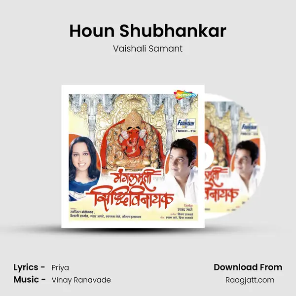 Houn Shubhankar mp3 song