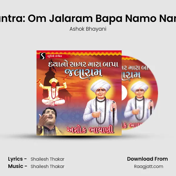 Mantra: Om Jalaram Bapa Namo Namh - Ashok Bhayani album cover 