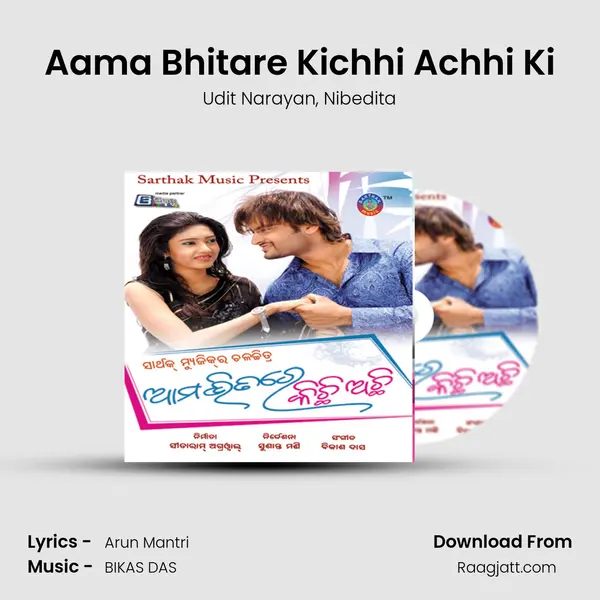 Aama Bhitare Kichhi Achhi Ki - Udit Narayan album cover 