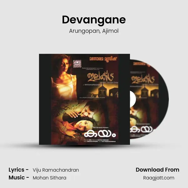 Devangane - Arungopan album cover 